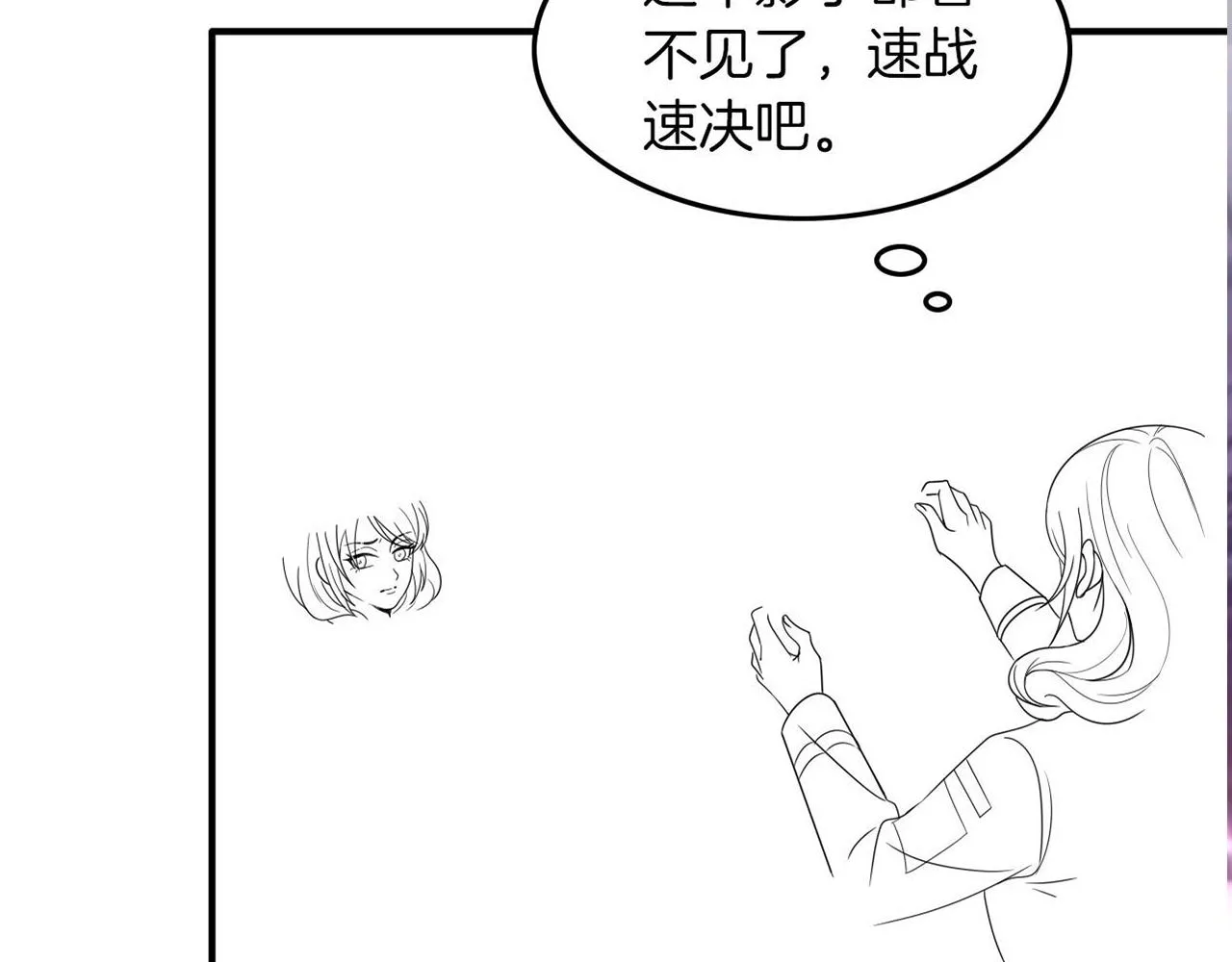 第100话 赛车比赛 第93页