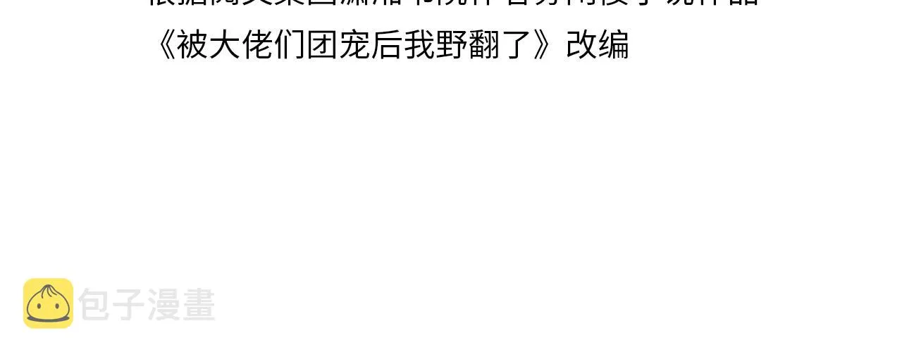 第99话 颁奖仪式 第4页