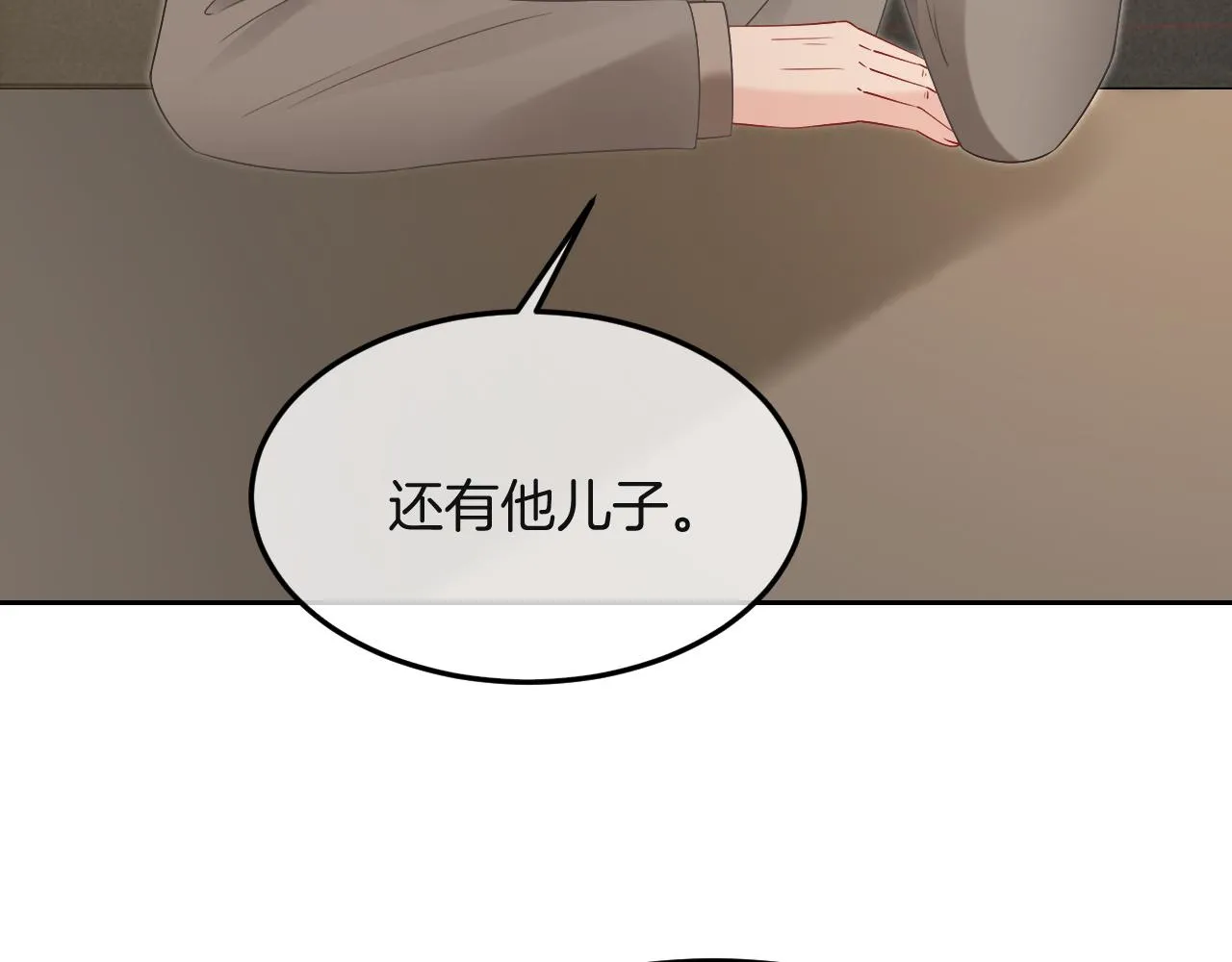 第99话 颁奖仪式 第24页