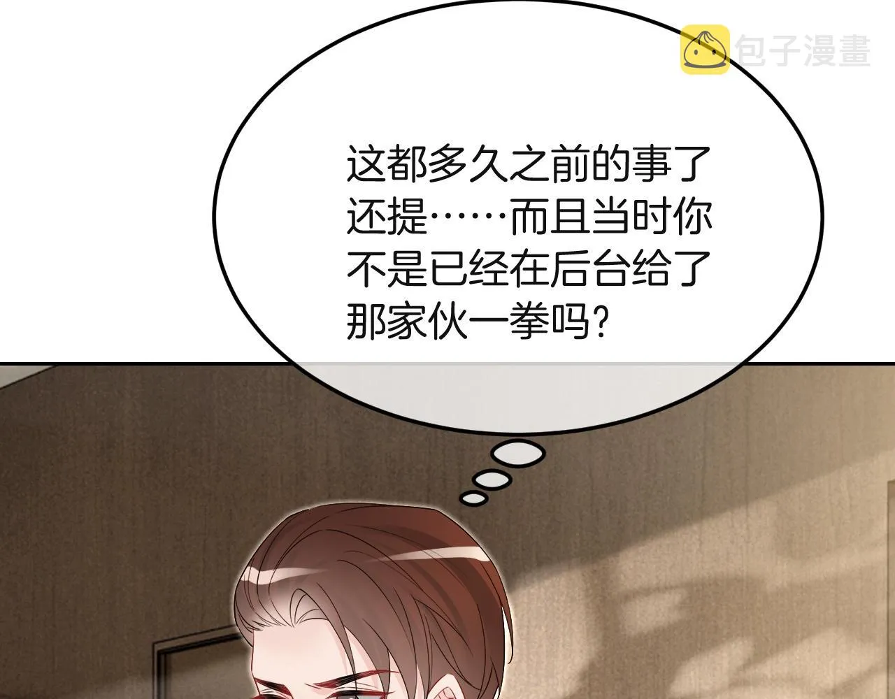 第99话 颁奖仪式 第25页