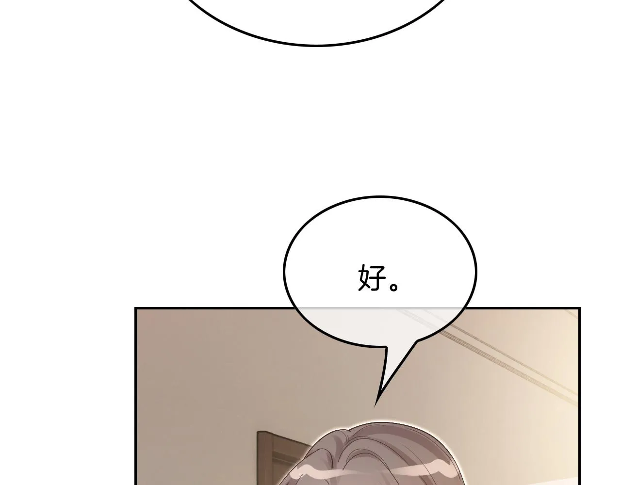 第99话 颁奖仪式 第34页