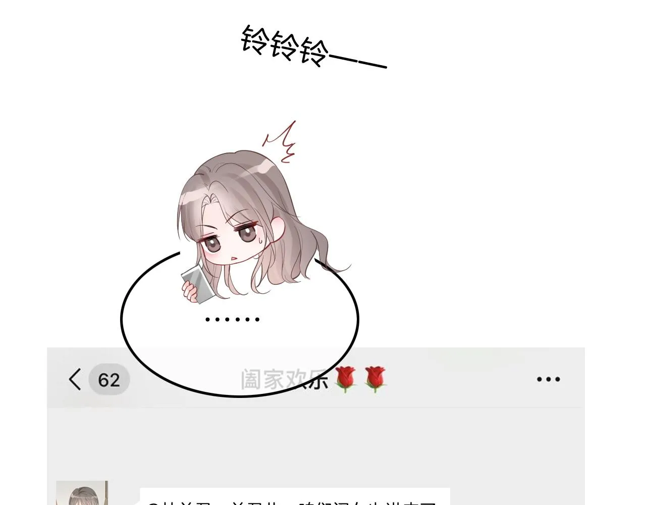 第99话 颁奖仪式 第36页