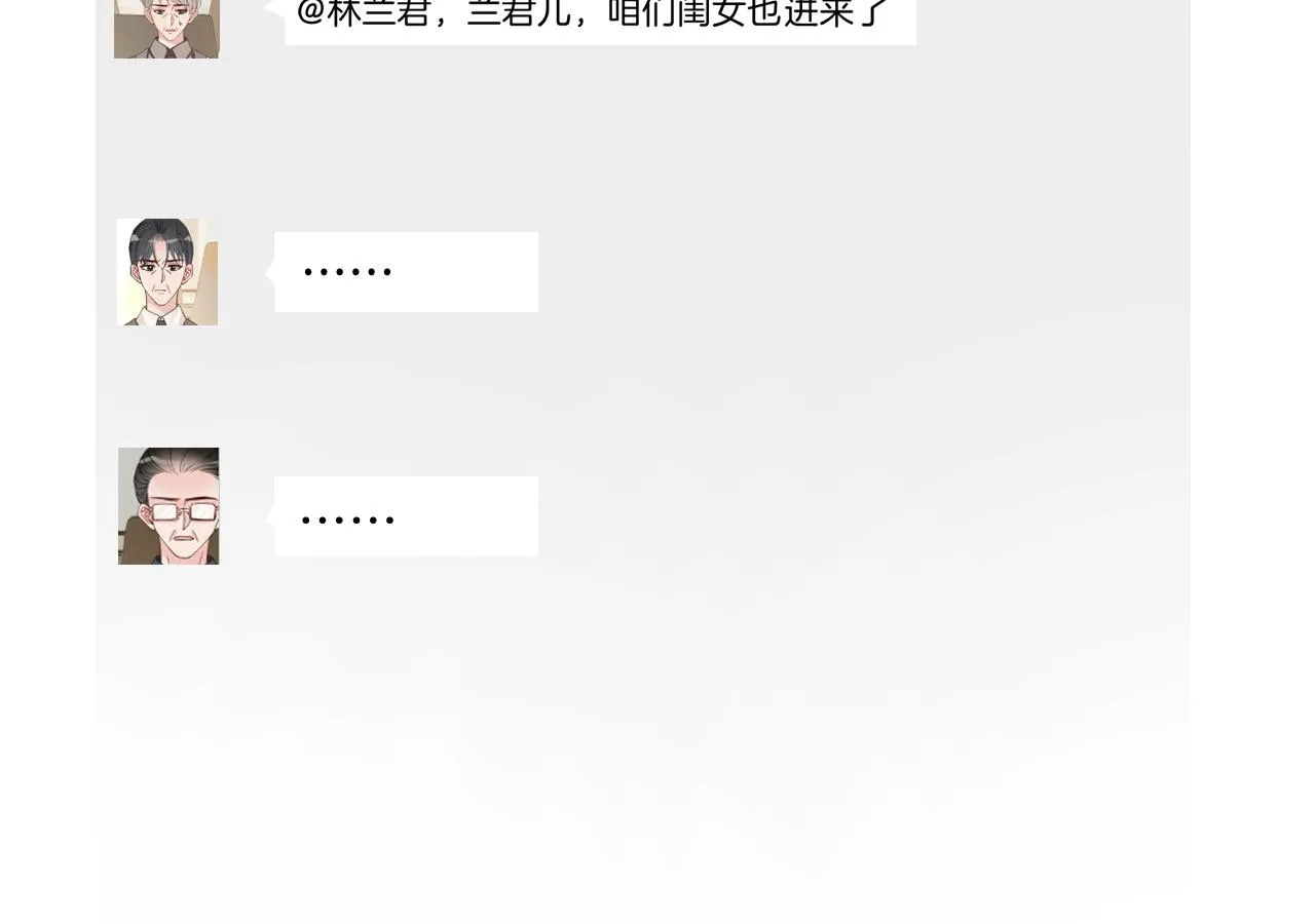 第99话 颁奖仪式 第37页