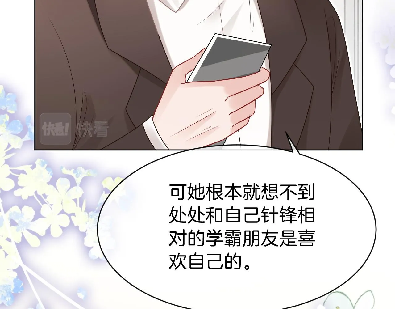 第99话 颁奖仪式 第42页