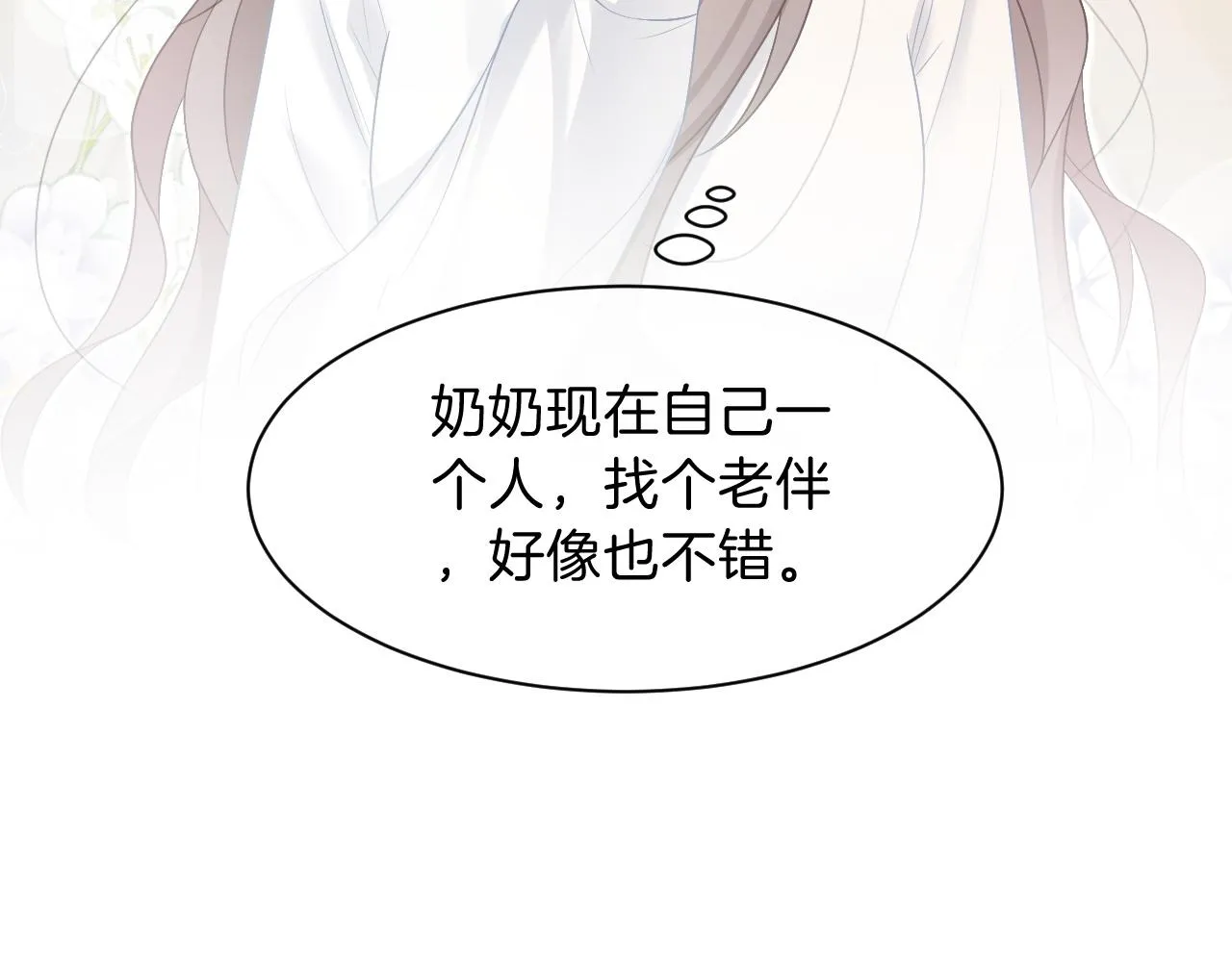 第99话 颁奖仪式 第45页