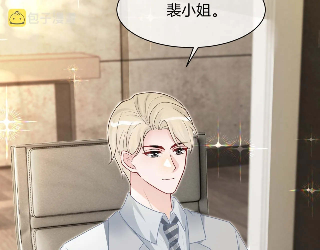 第99话 颁奖仪式 第50页