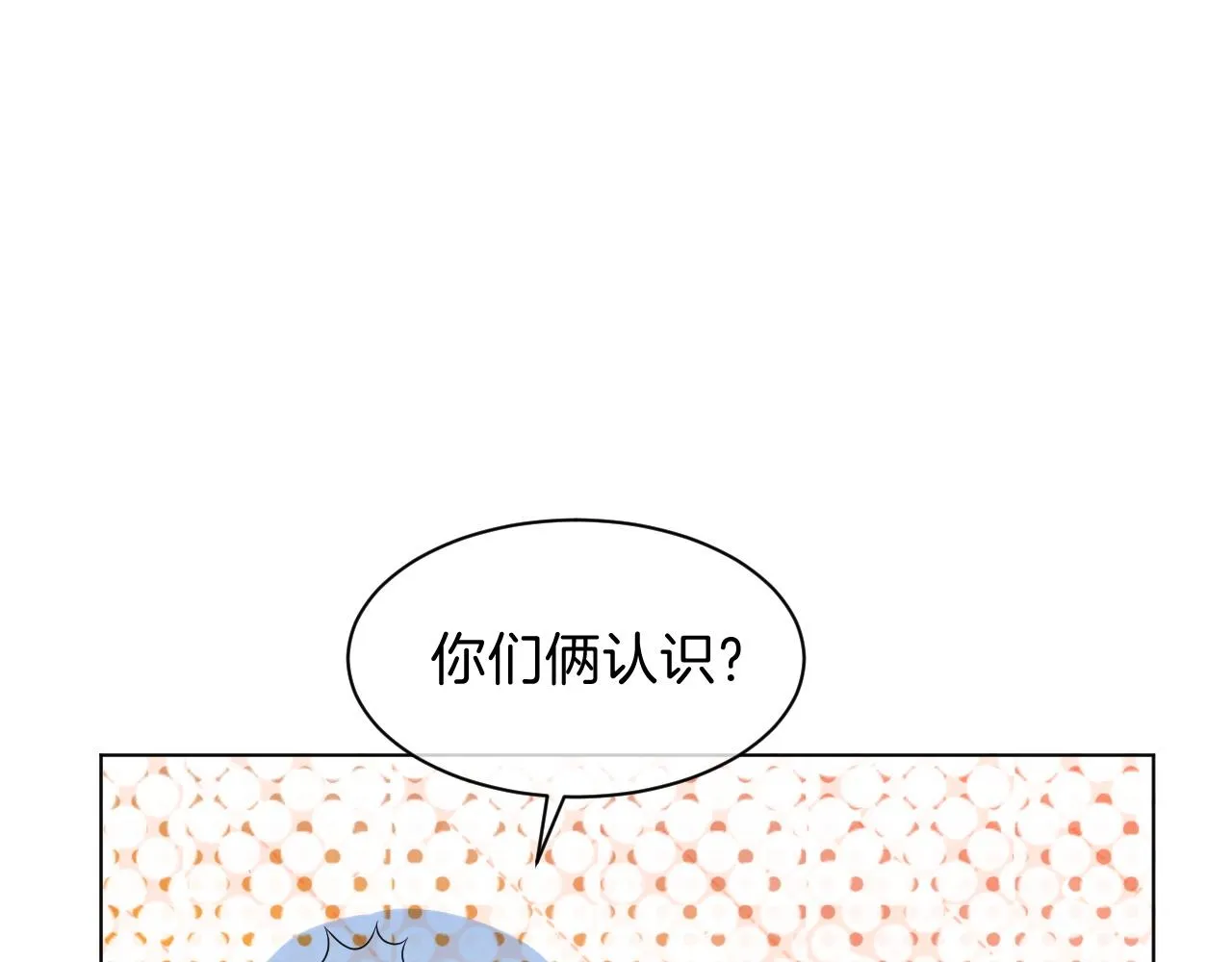 第99话 颁奖仪式 第54页