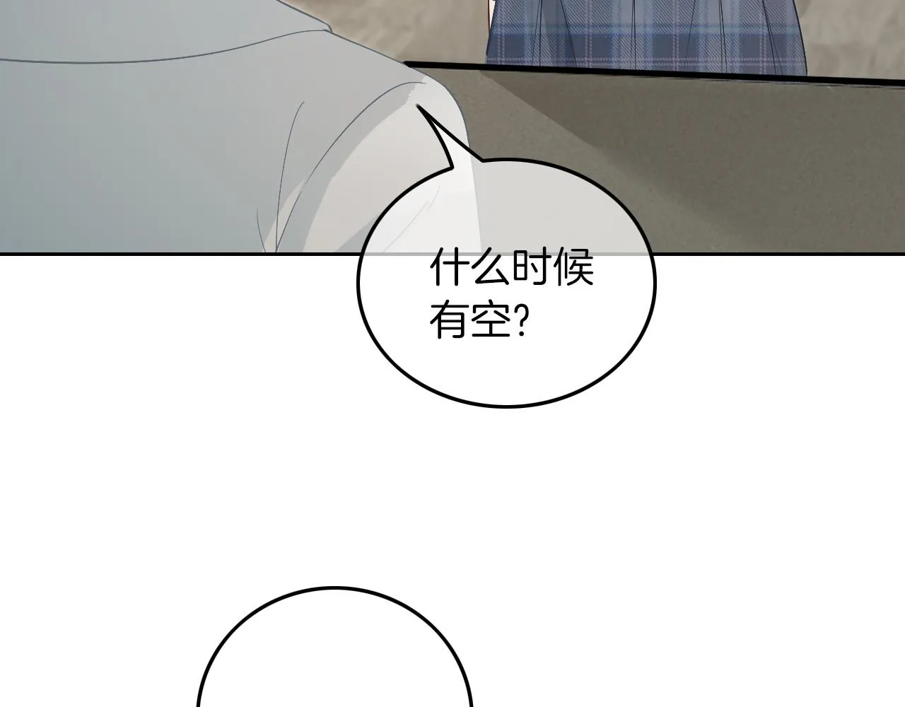 第99话 颁奖仪式 第64页