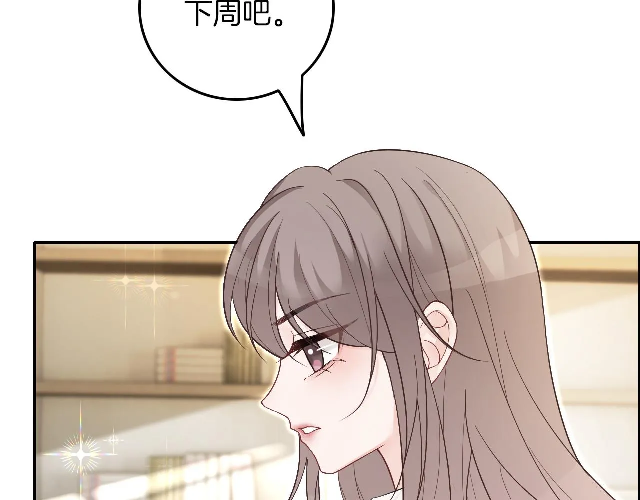 第99话 颁奖仪式 第65页