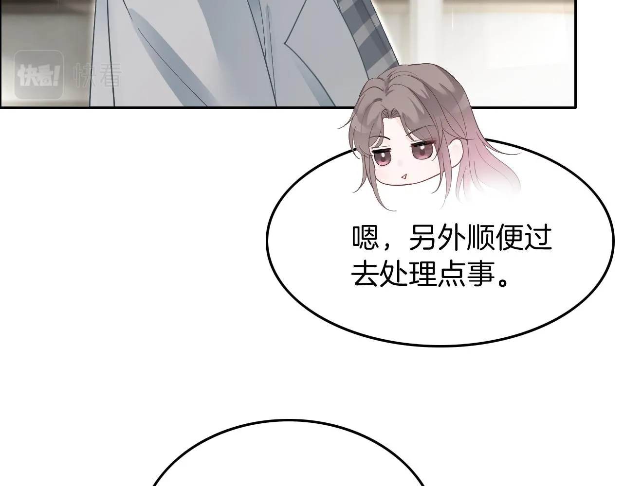 第99话 颁奖仪式 第69页