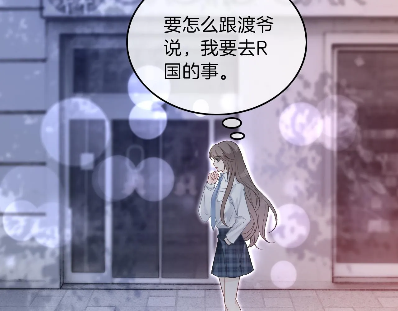 第99话 颁奖仪式 第76页