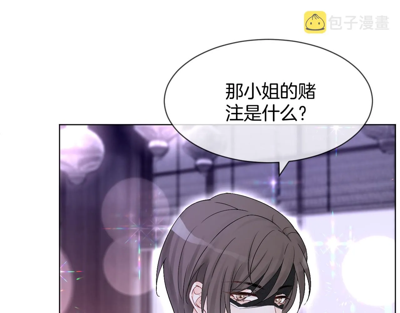 第99话 颁奖仪式 第94页
