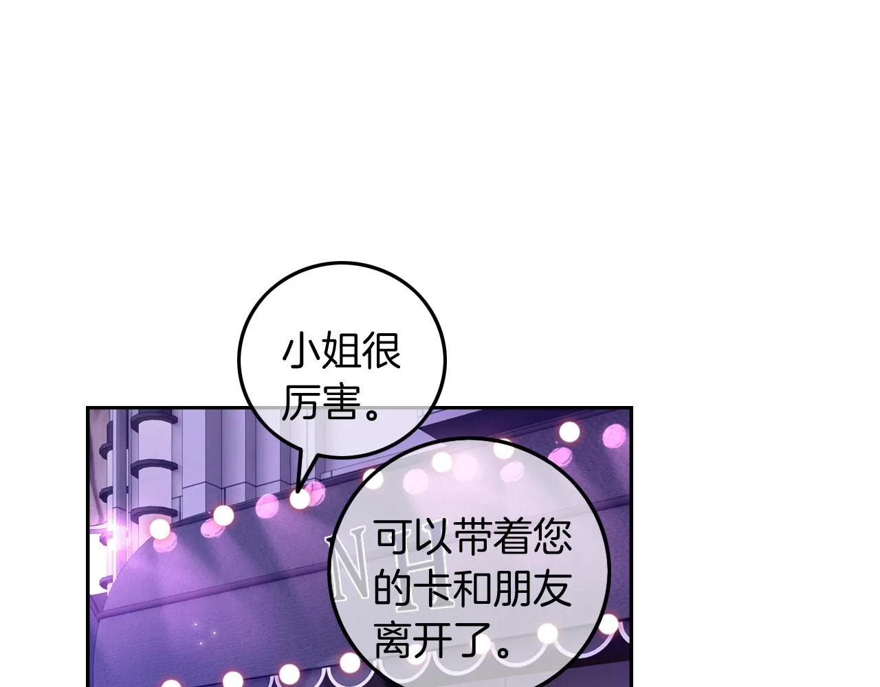 第102话 结婚？！ 第5页