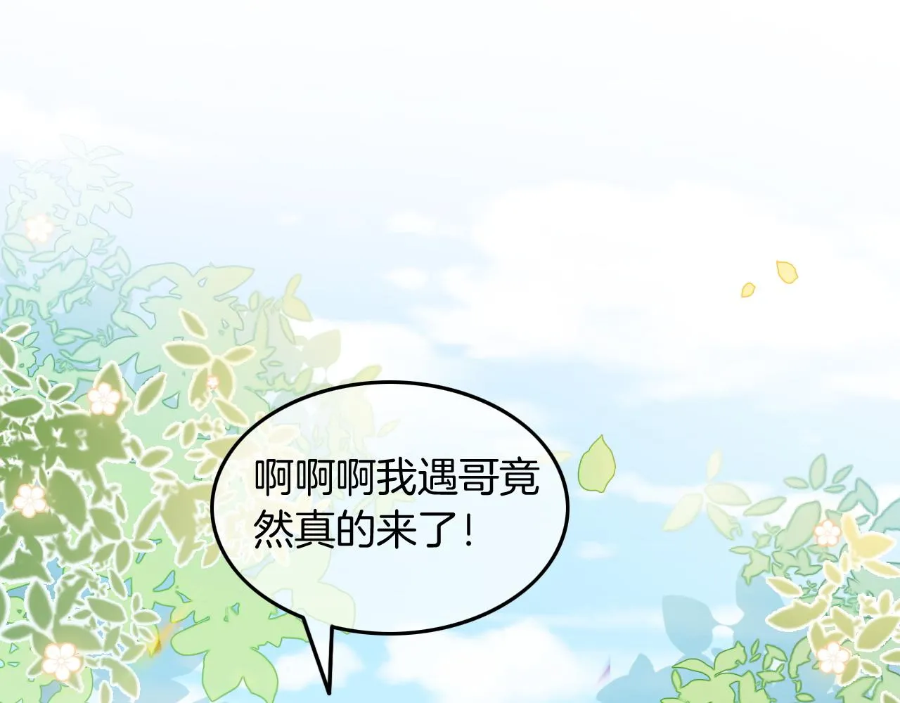 第104话 二人合作 第5页