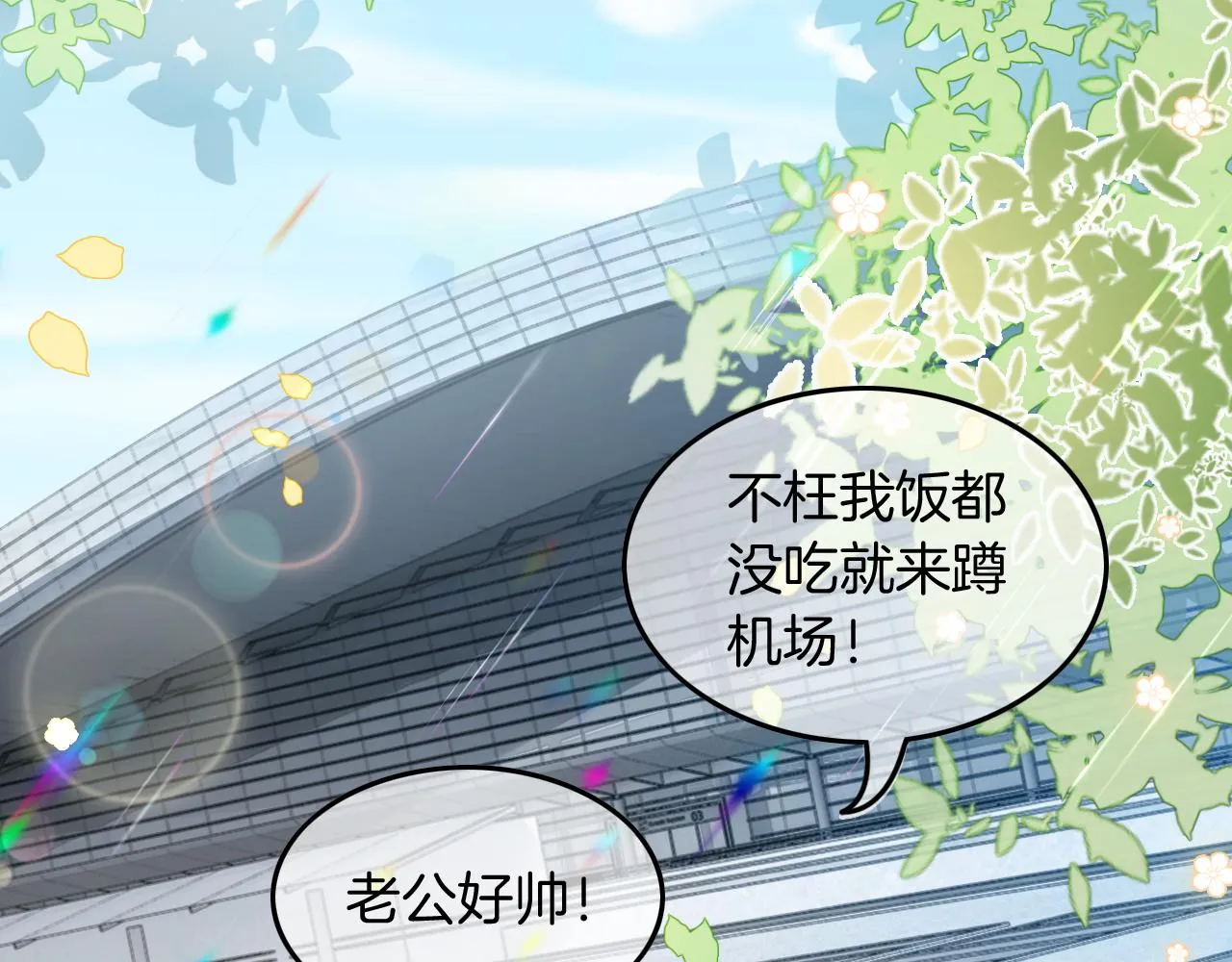 第104话 二人合作 第6页