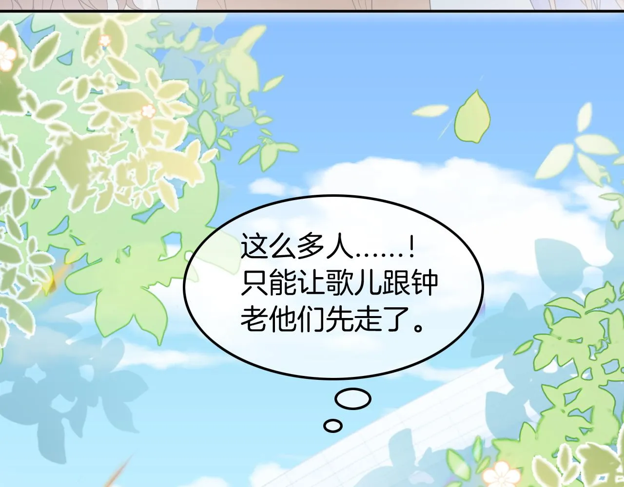 第104话 二人合作 第8页