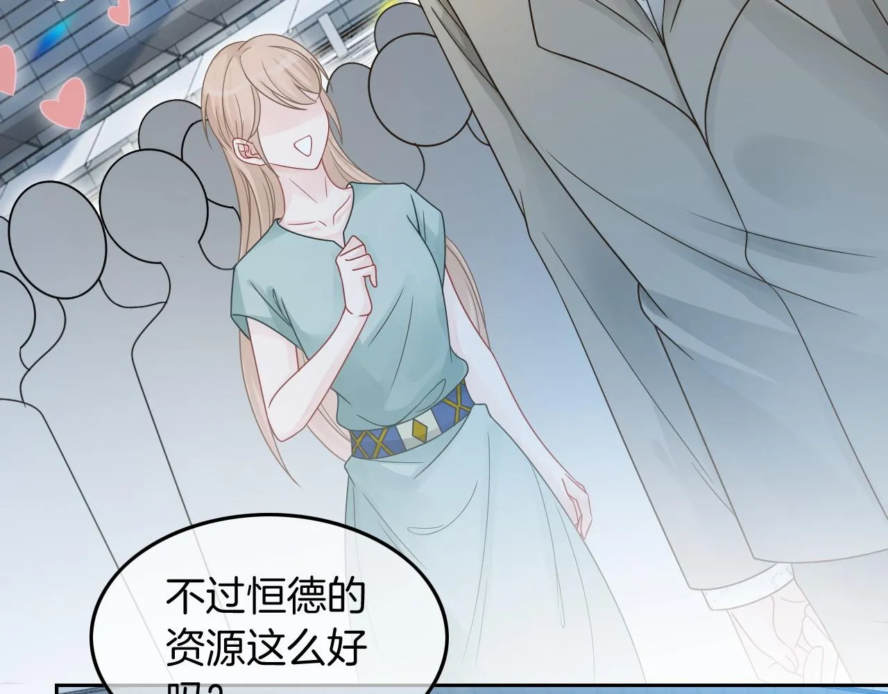 第104话 二人合作 第10页