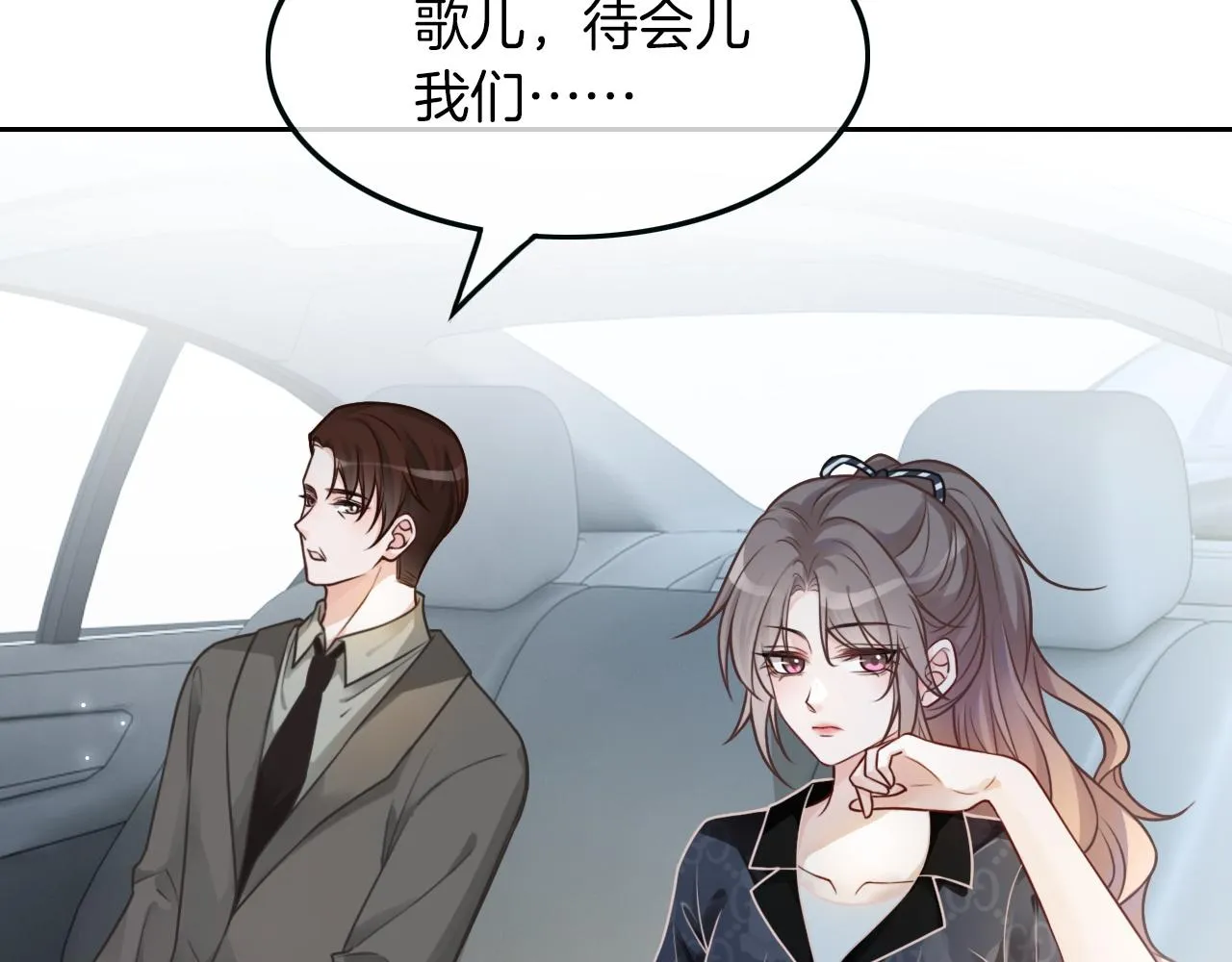 第104话 二人合作 第17页