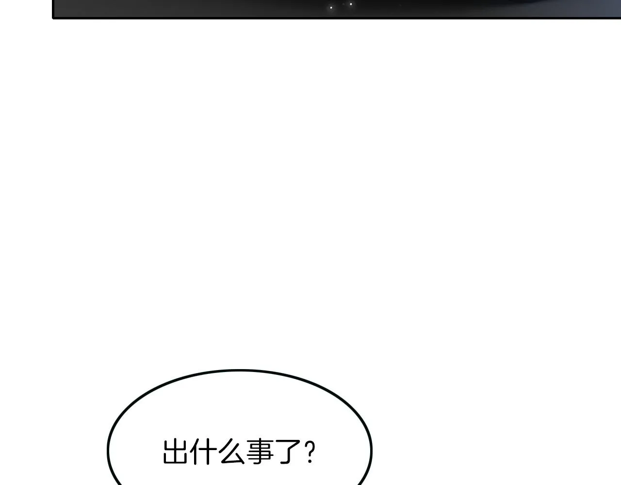 第104话 二人合作 第20页