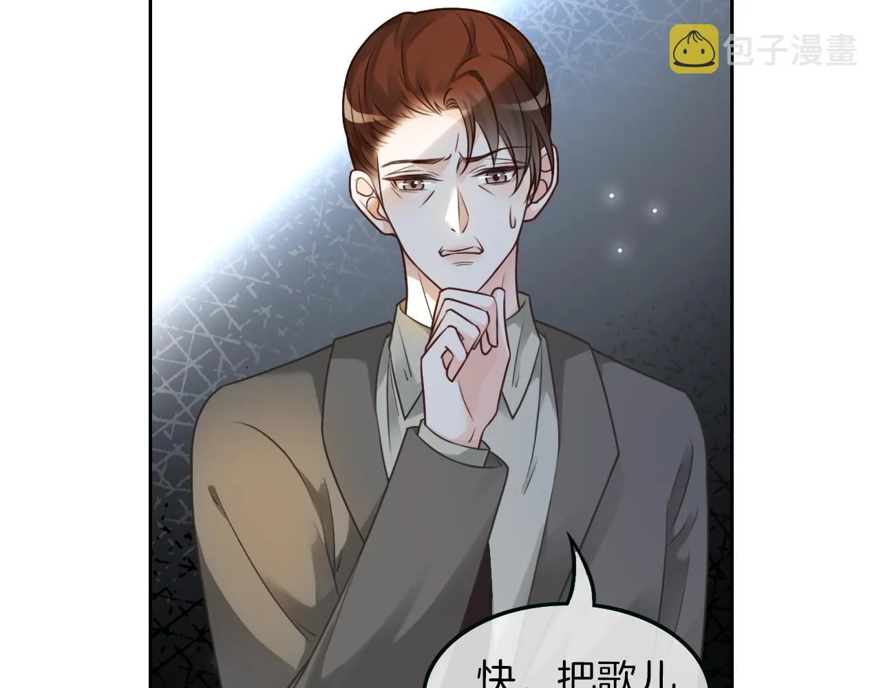 第104话 二人合作 第25页