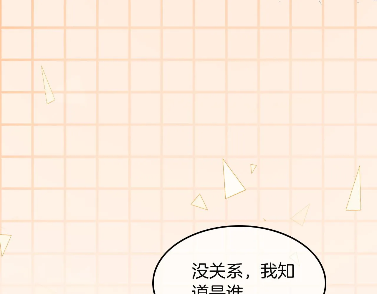 第104话 二人合作 第31页