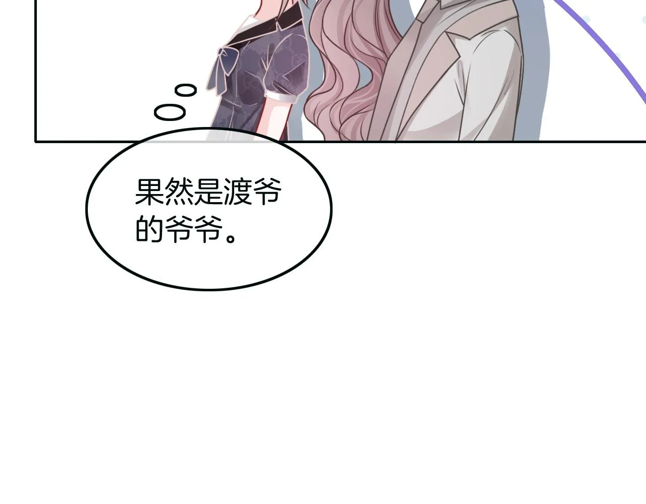 第104话 二人合作 第41页