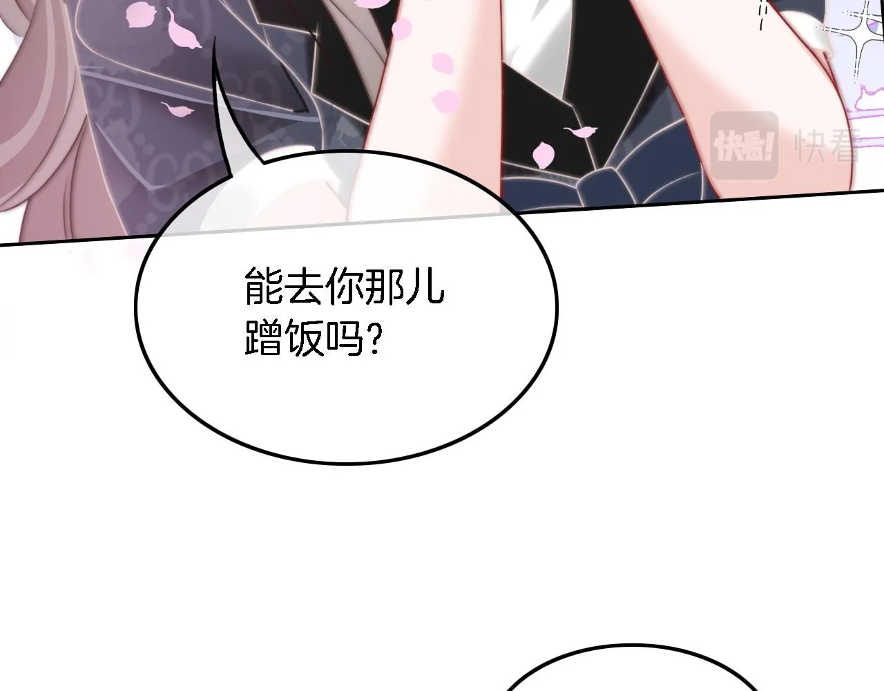 第104话 二人合作 第52页