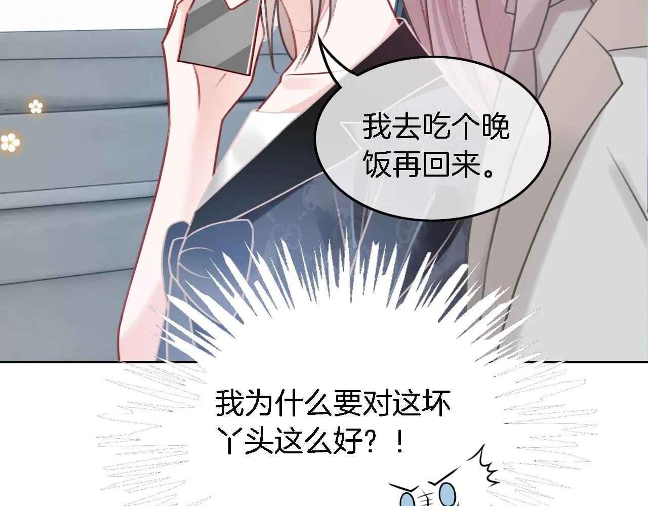 第104话 二人合作 第56页