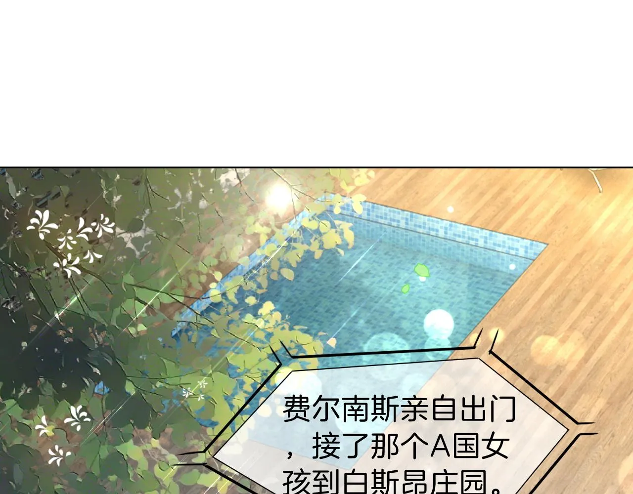 第104话 二人合作 第59页