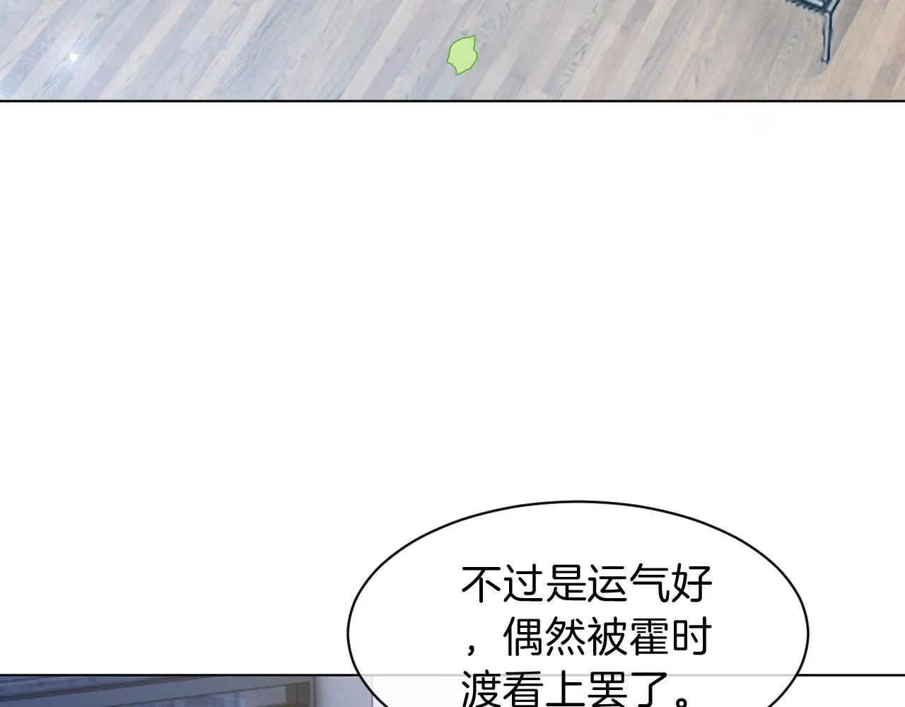 第104话 二人合作 第61页
