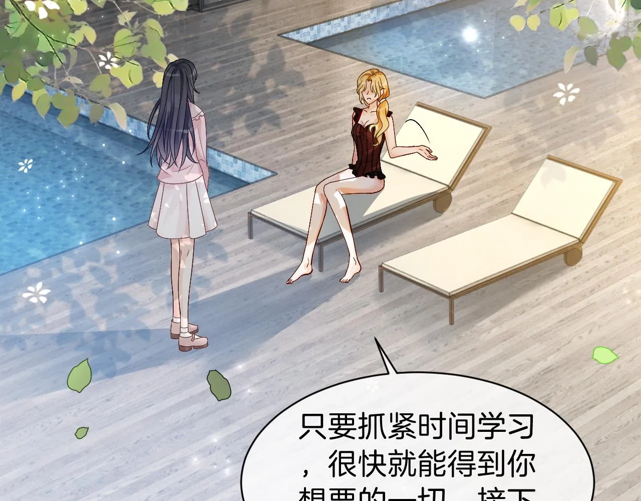第104话 二人合作 第71页