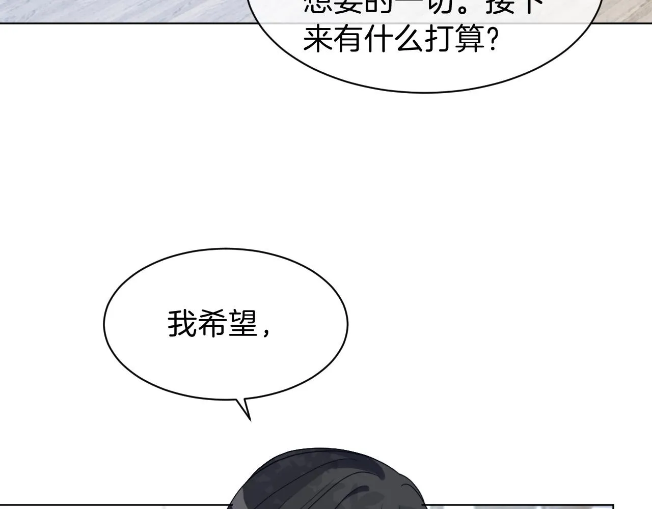 第104话 二人合作 第72页