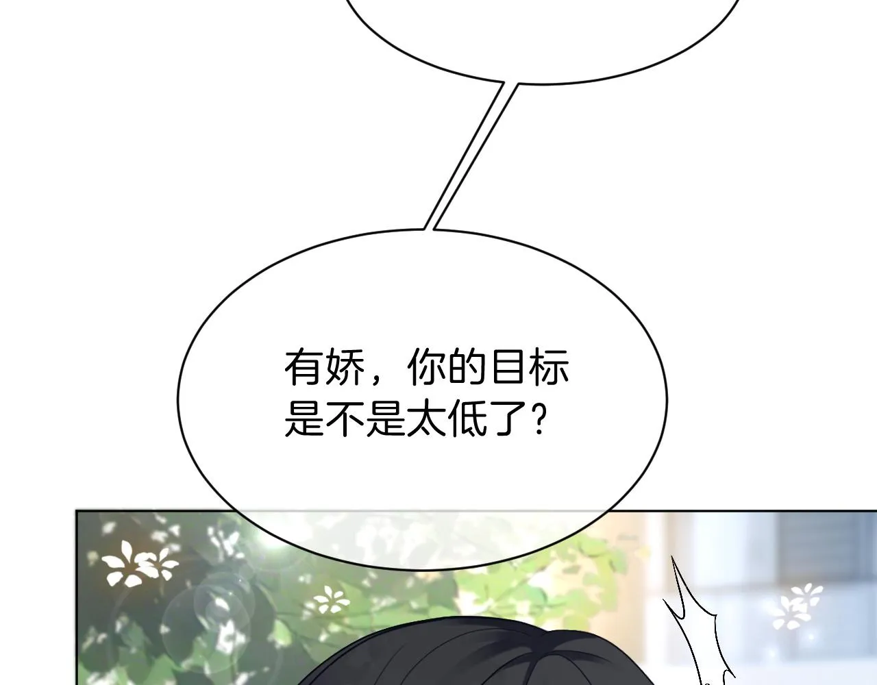 第104话 二人合作 第77页