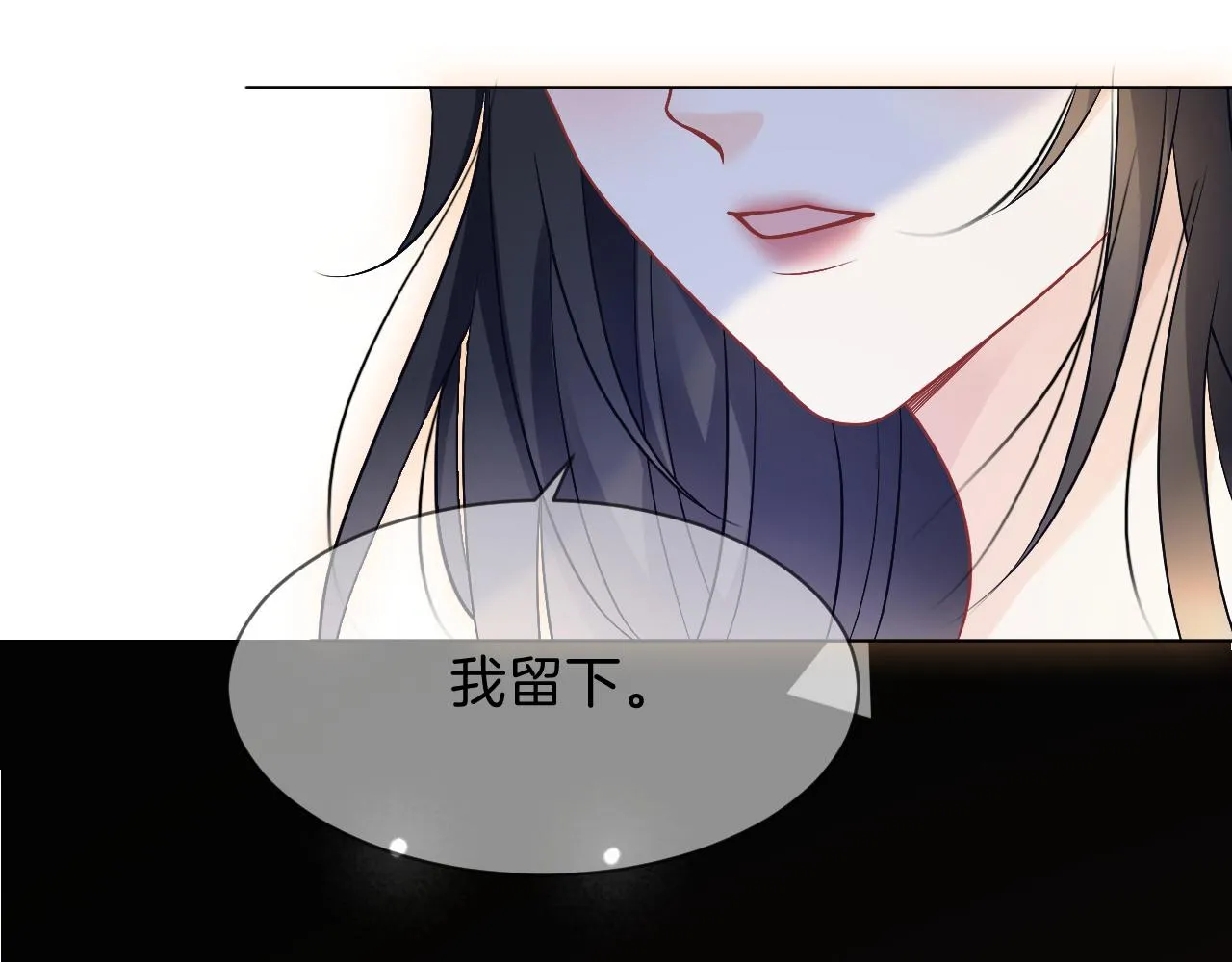 第104话 二人合作 第84页