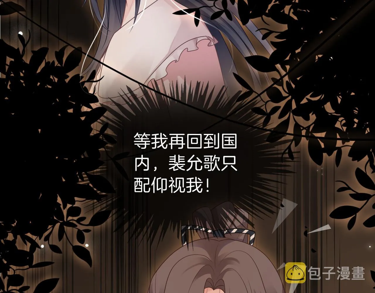 第104话 二人合作 第86页