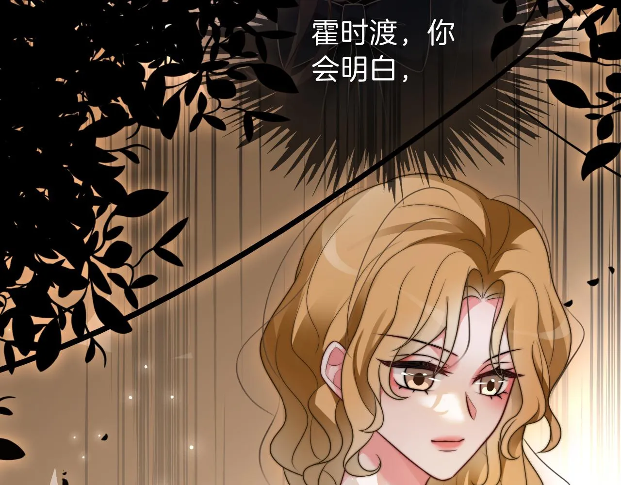 第104话 二人合作 第88页