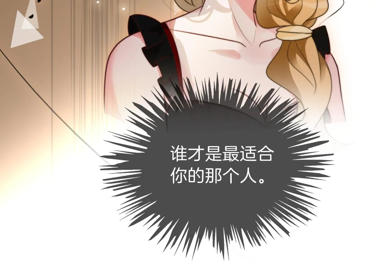 第104话 二人合作 第89页