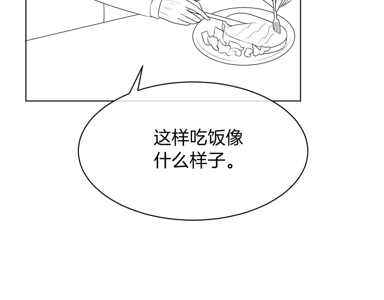第104话 二人合作 第93页