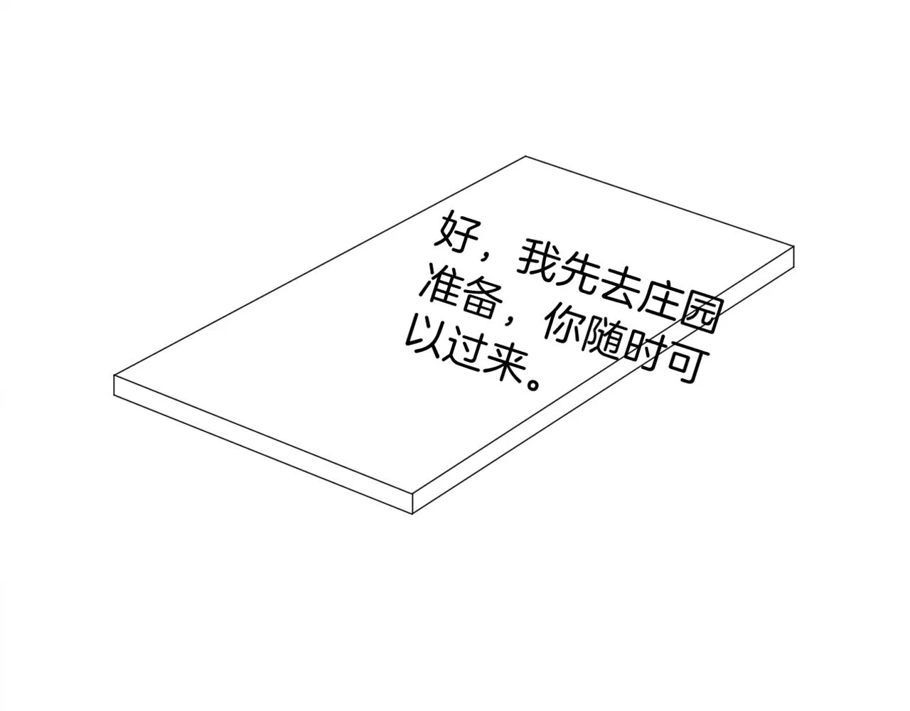 第104话 二人合作 第94页