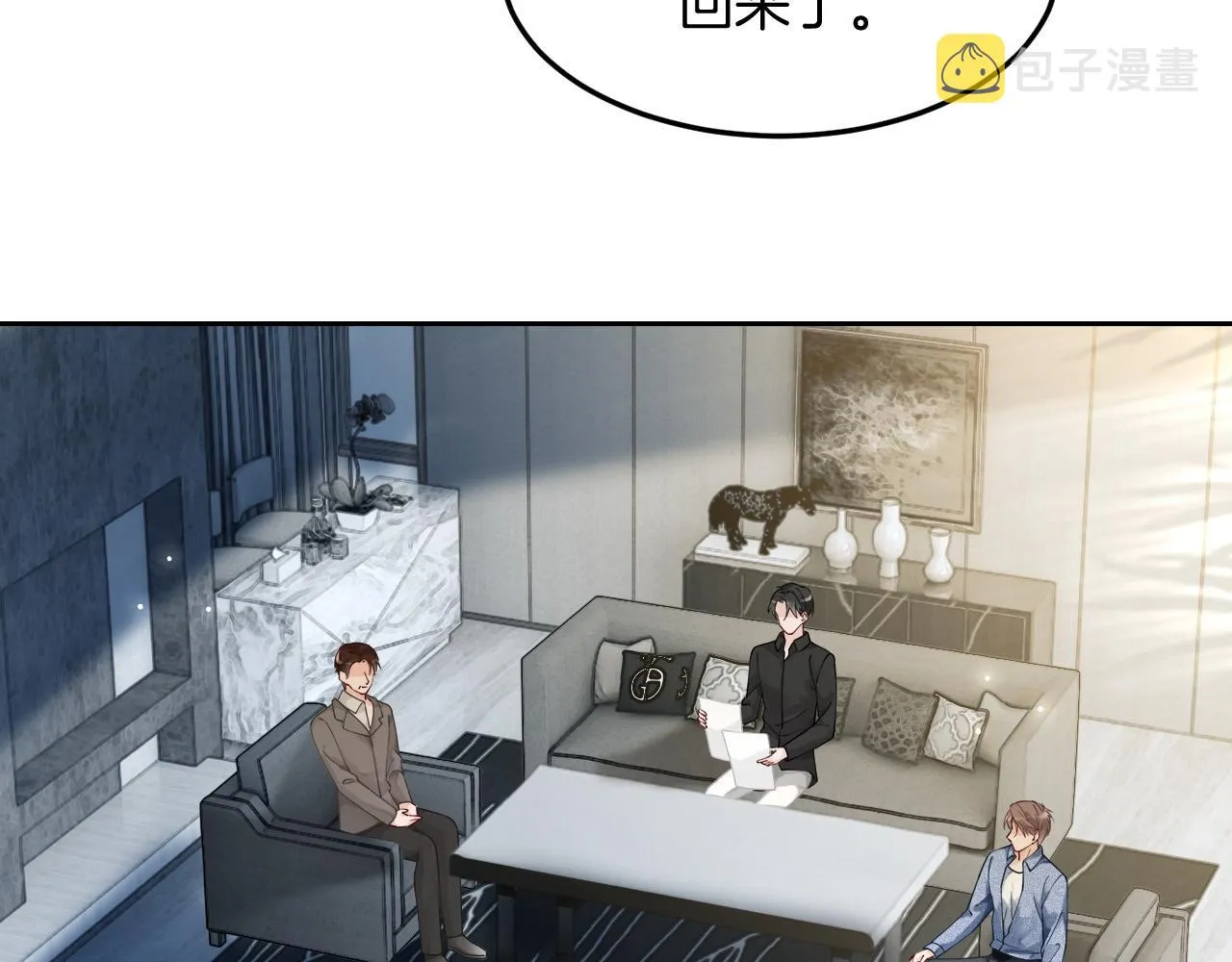 第103话 强强互撩 第23页