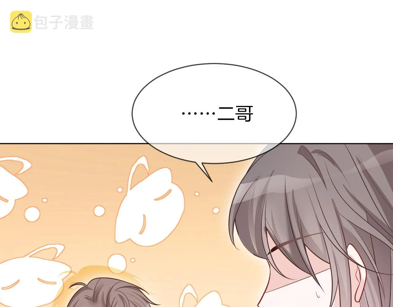 第103话 强强互撩 第27页