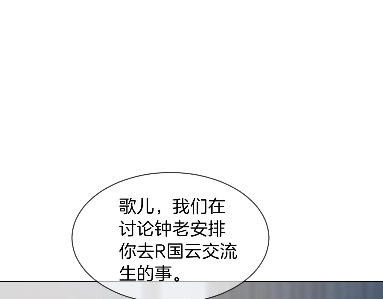 第103话 强强互撩 第34页