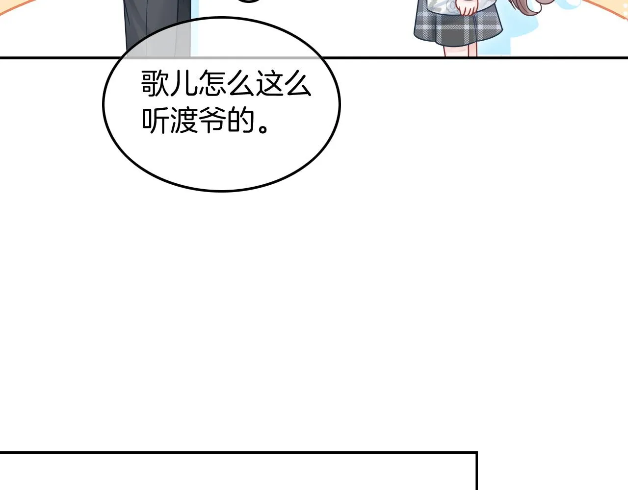 第103话 强强互撩 第45页
