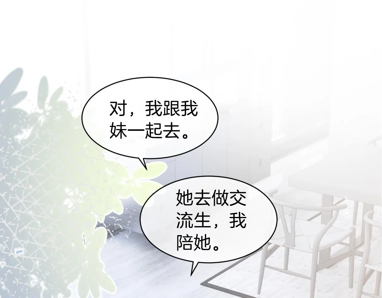 第103话 强强互撩 第47页