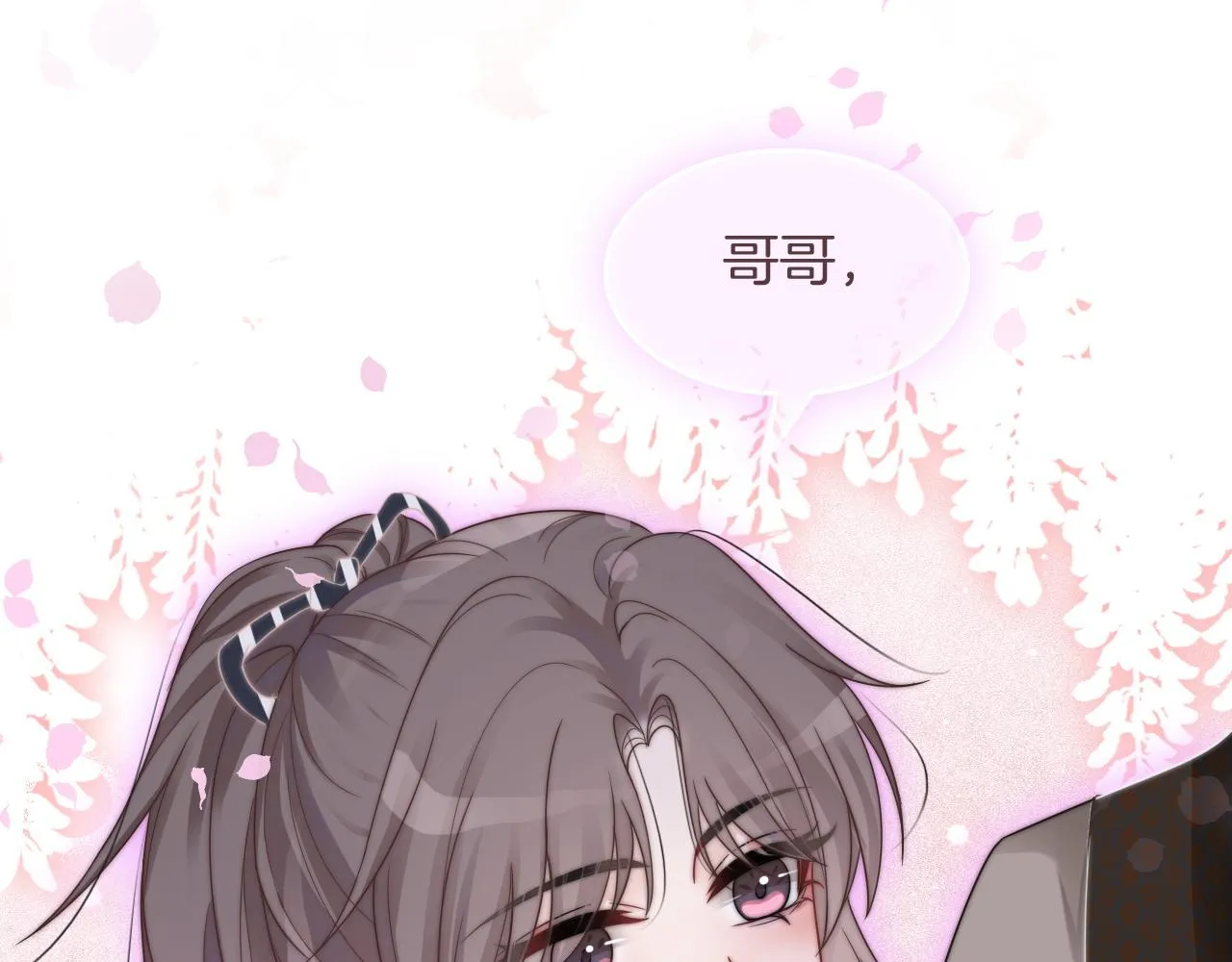 第103话 强强互撩 第72页