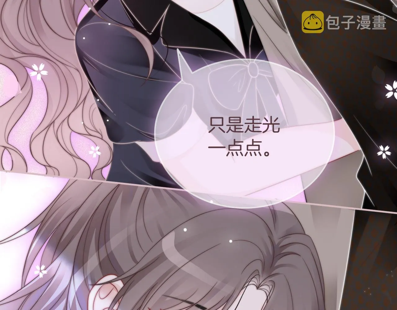 第103话 强强互撩 第76页