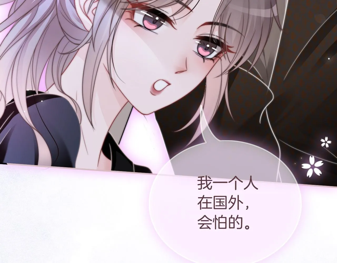 第103话 强强互撩 第77页