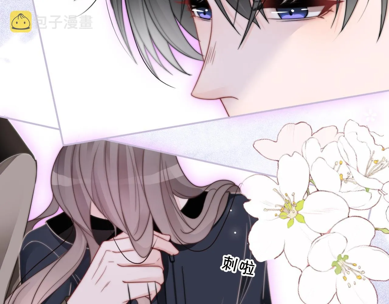 第103话 强强互撩 第79页