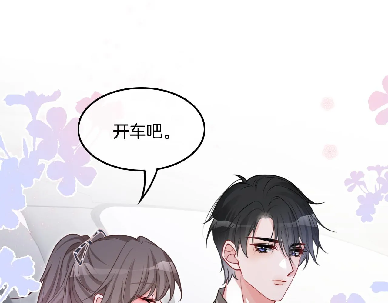 第103话 强强互撩 第82页
