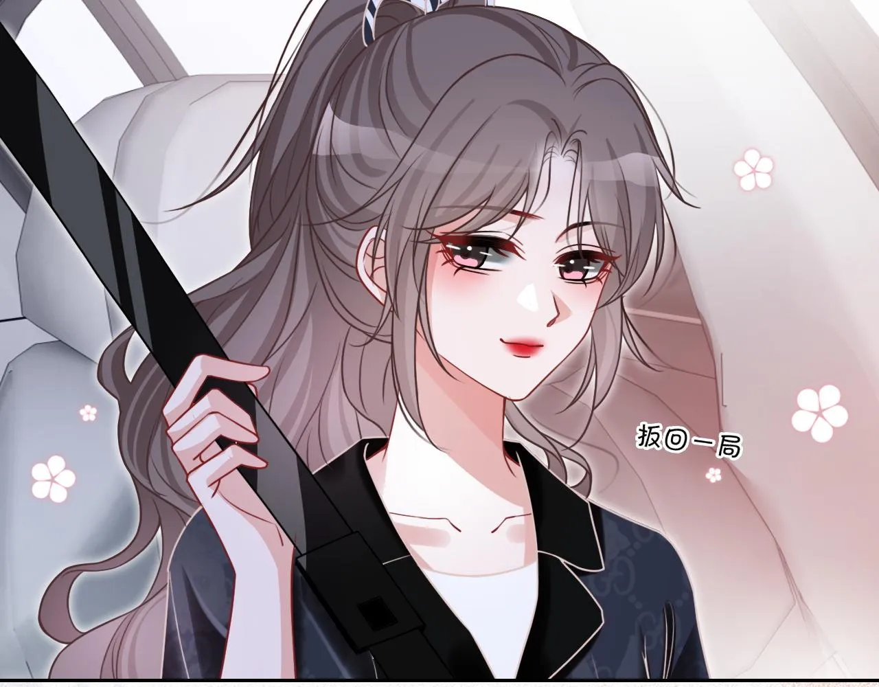 第103话 强强互撩 第85页